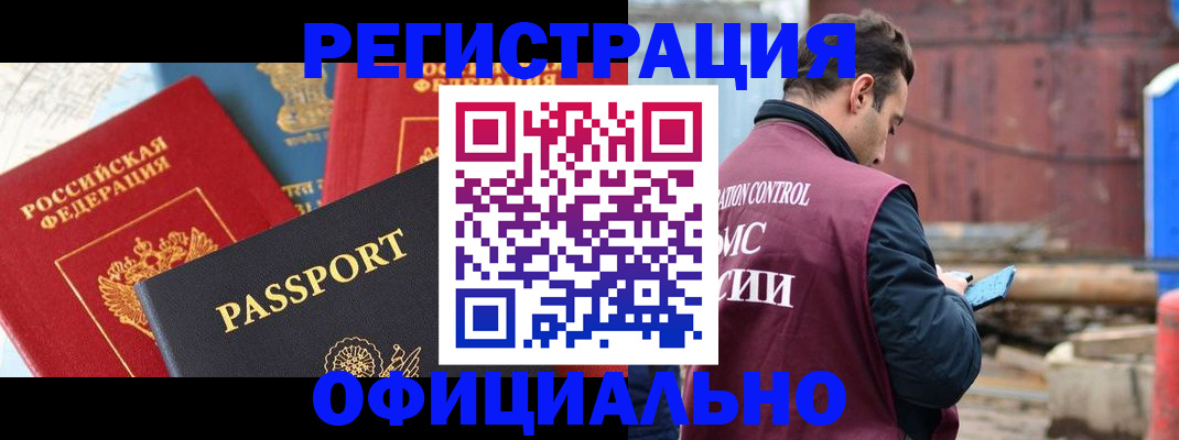 прописка для кредита в Электрогорске