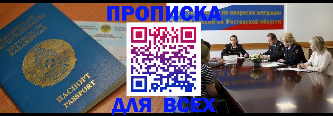 временная регистрация в квартире в Электрогорске